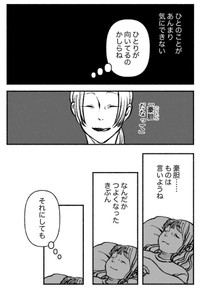 【漫画】『古森さんの余生』10（ヘケメデさん提供）