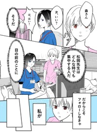 【漫画】『イケ女医が無自覚にモテる話』13　©トミコアラ