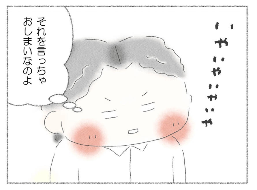 誰も見てないなんて思ったらダメ（Q子さん提供）