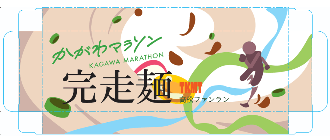 高松ファンランオリジナルデザイン　完走麺（香川県提供）