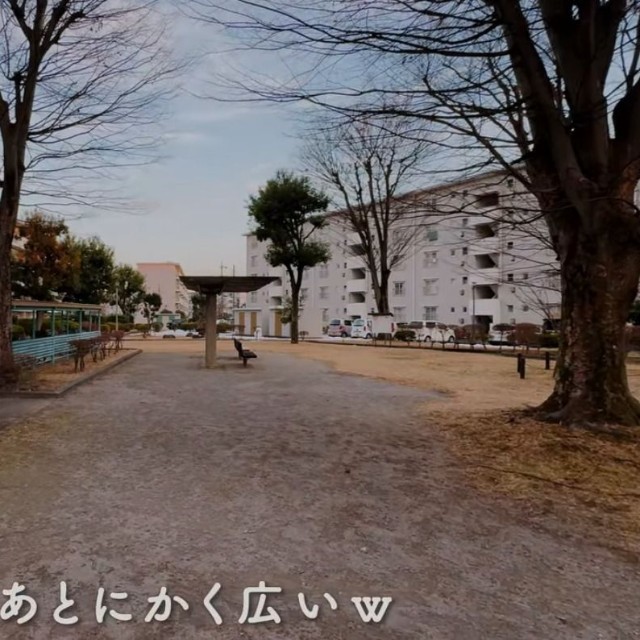 マンモス団地ならではの敷地の広さ／いつでも不動産さん（@itsudemofudosan）提供