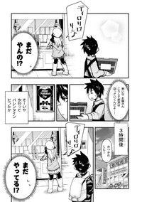 【漫画】『ゲーセン少女と異文化交流』3　(C)安原宏和/KADOKAWA