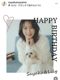 磯山さやかのインスタグラム＠sayakaisoyamaより