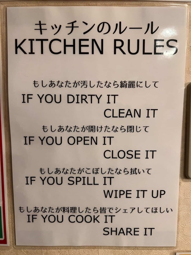 以前掲示されていた「キッチンのルール」（ハリーさん提供）