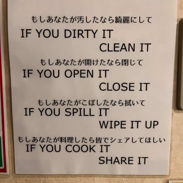 以前掲示されていた「キッチンのルール」（ハリーさん提供）