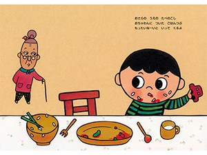 真珠まりこさんの絵本「もったいないばあさん」　子どもに伝えたい「ご飯を残すと、なぜもったいないの？」