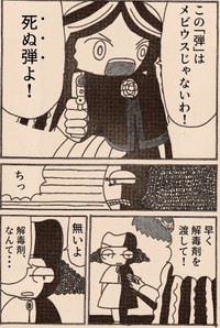 夜野ムクロジさん作品39