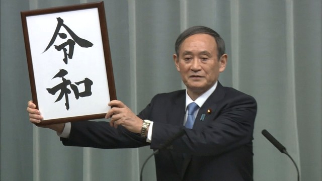 【香川の「平成」①】「平成元年」導入の消費税、「令和元年」で10％に