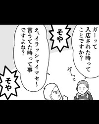 【漫画】『神の耳が必要だと感じた日』8（も～さん提供）