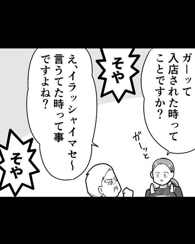 【漫画】『神の耳が必要だと感じた日』8（も～さん提供）