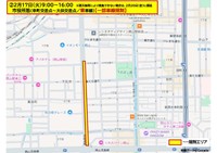 17日　岡山市市役所筋交通規制（岡山県フィルムコミッション協議会提供）