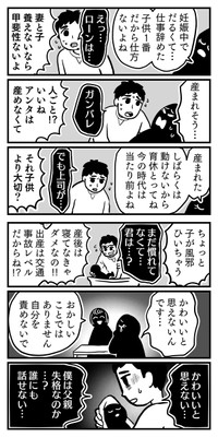 【漫画】『父親が育休を取った結果。』1（オニハハさん提供）