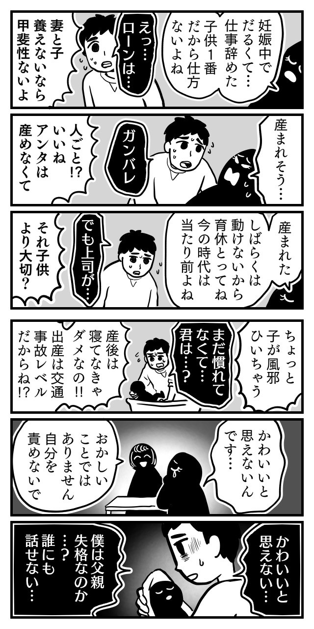 【漫画】『父親が育休を取った結果。』1（オニハハさん提供）