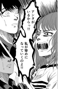 【漫画】『天才コンプレックス』30（禾屋眺さん提供）