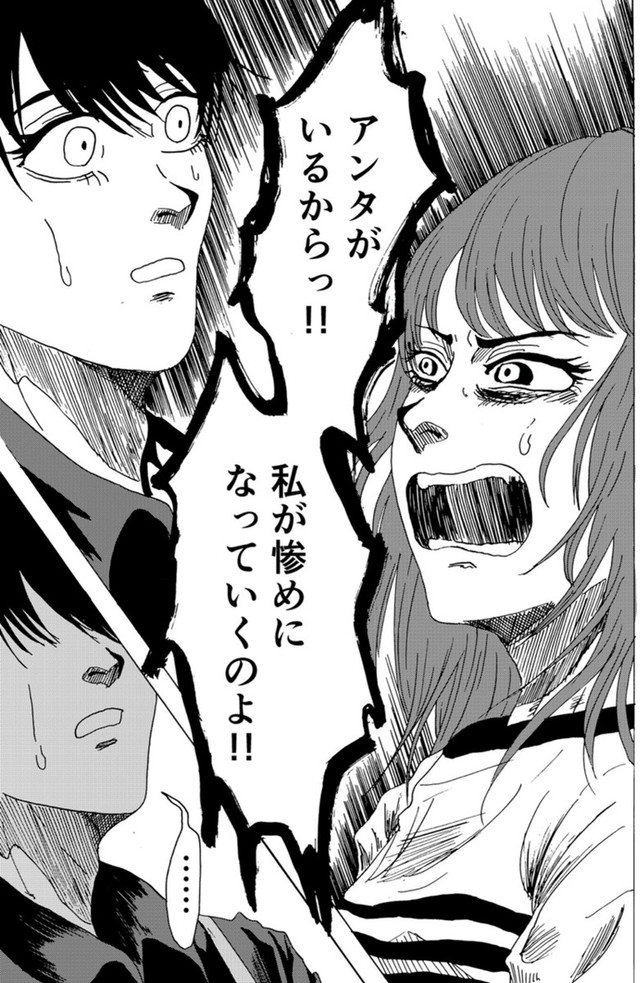 【漫画】『天才コンプレックス』30（禾屋眺さん提供）