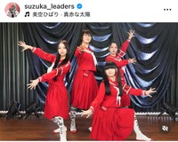 SUZUKAインスタグラム＠suzuka_leadersより