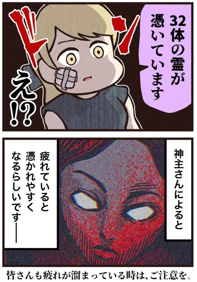 【漫画】『首のない夜』8（大友しゅうまさん提供）
