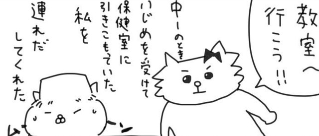 保健室から作者を引きずり出してくれたK（猫田まんじまるさん提供）