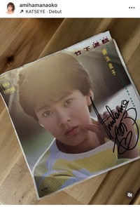 網浜直子インスタグラム＠amihamanaokoより