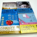 短編発掘して５５０円文庫に、講談社「STORY IN POCKET」