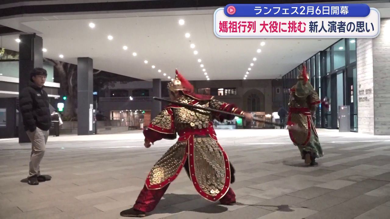 長崎ランタンフェスティバルの「媽祖行列」 守護神演じる新人2人(1