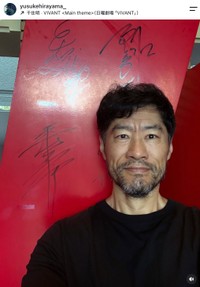 俳優の平山祐介さん（本人の公式インスタグラムから）