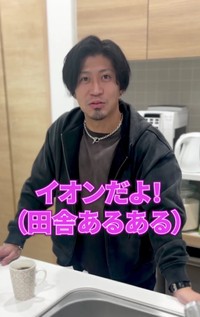 2問目の「初デートの場所」はイオンが正解だった／「ひかりとよしゆき」さん（@hikayoshifuufu）提供