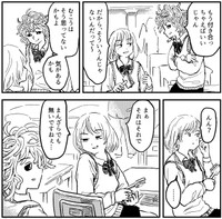 狼男少年について話すはるみとメドゥーサ　（C）酢豚ゆうき／双葉社