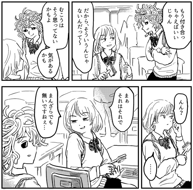 狼男少年について話すはるみとメドゥーサ　（C）酢豚ゆうき／双葉社