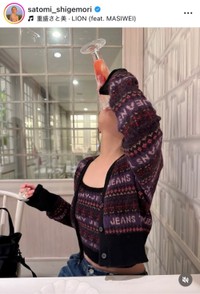 重盛さと美インスタグラム(@satomi_shigemori)より