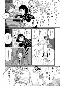 【漫画】『余生、なにする？』29　(ｃ)蛭塚都／小学館