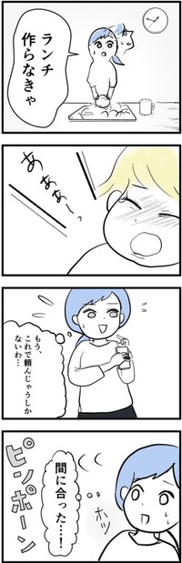 【漫画】『母になって、友は変わった～喜美子編～』32（戸塚ネオさん提供）