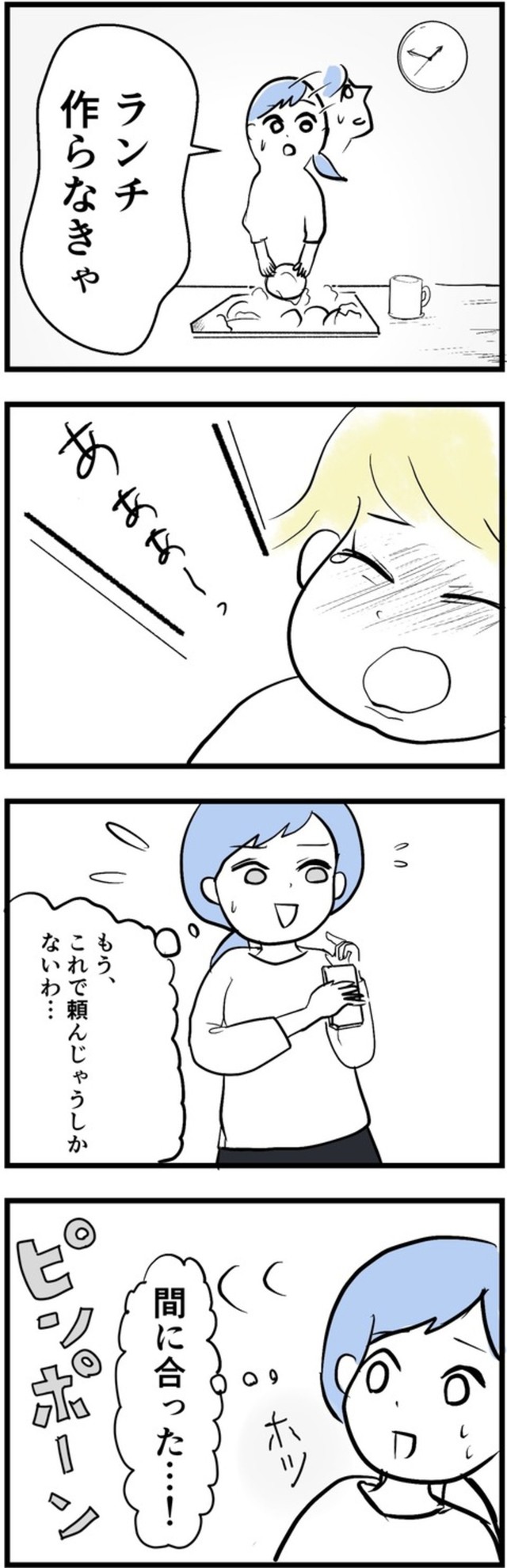 【漫画】『母になって、友は変わった～喜美子編～』32（戸塚ネオさん提供）