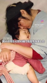 43歳で投稿主(娘)を出産／「かあちゃんと大将」（@kachan_taisyo）提供
