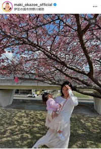 岡副麻希インスタグラム＠maki_okazoe_officialより