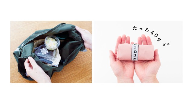 コンパクトタイプはちょっとしたお買い物にぴったり（ブルーミング中西提供）