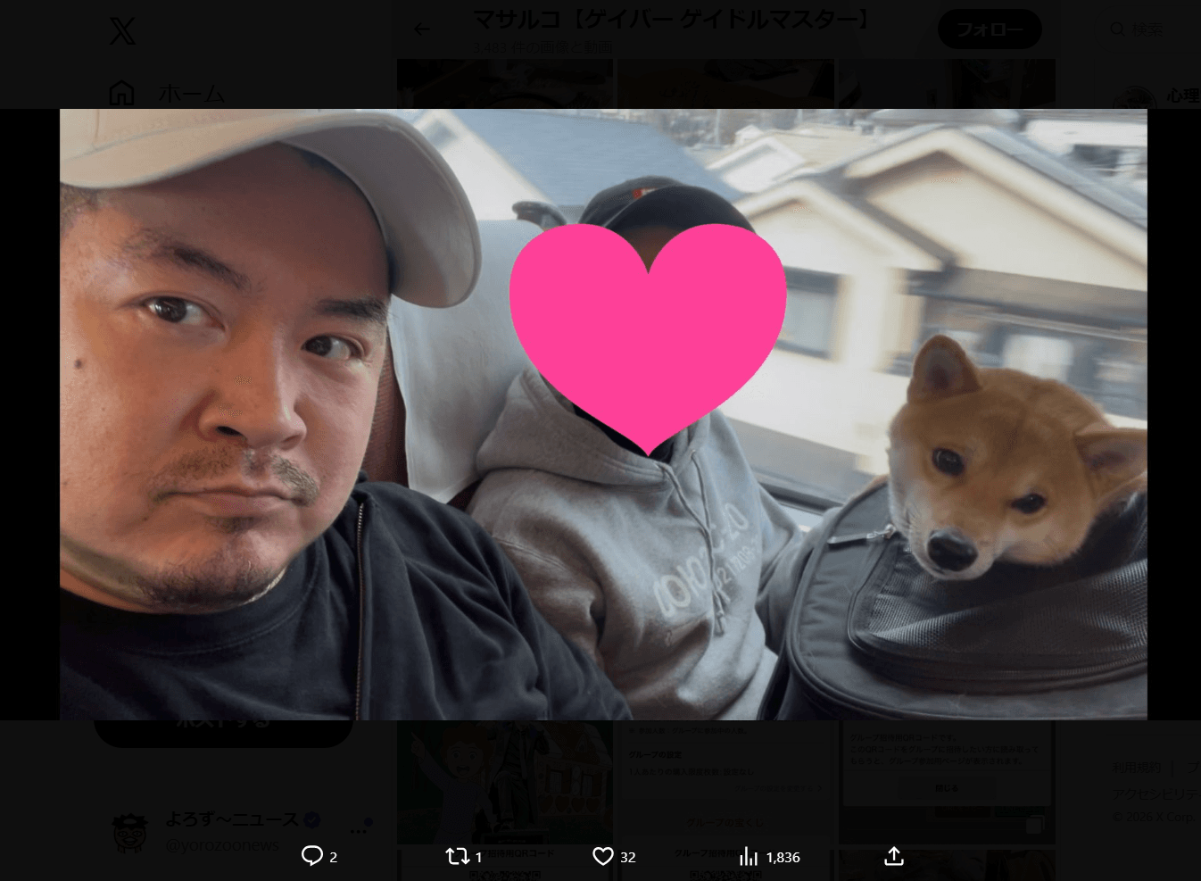 マサルコのX（@_masaruko_）より