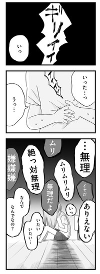 【漫画】『ねえなんで返事をくれないの？』31　©もつお／KADOKAWA