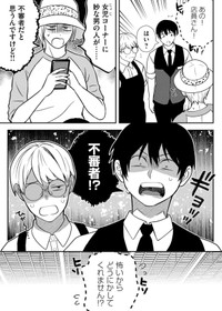 【漫画】『ニート、姪っ子のために外に出る』21　(C) 淘田きょむ／COMISMA INC.