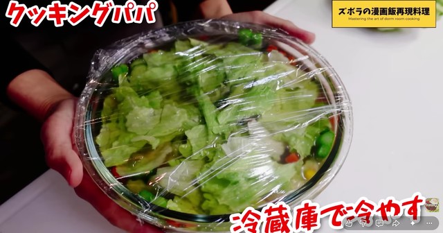 ボウルに流し込んだものを冷蔵庫で冷やし固める／ズボラの漫画飯再現料理さん（@kuronekotitai22）提供