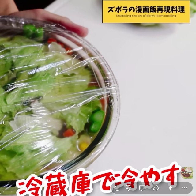 ボウルに流し込んだものを冷蔵庫で冷やし固める／ズボラの漫画飯再現料理さん（@kuronekotitai22）提供