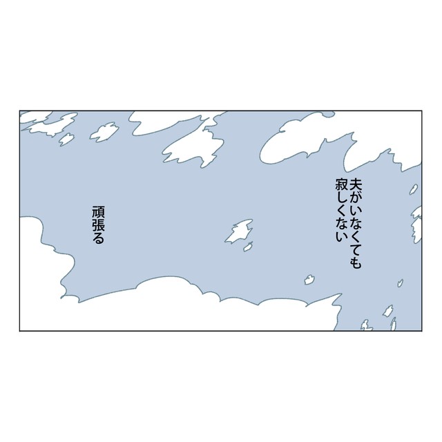 【漫画】『死んだ夫からのプレゼント』18　(C)家事しないと死ぬ旦那を描いてる人