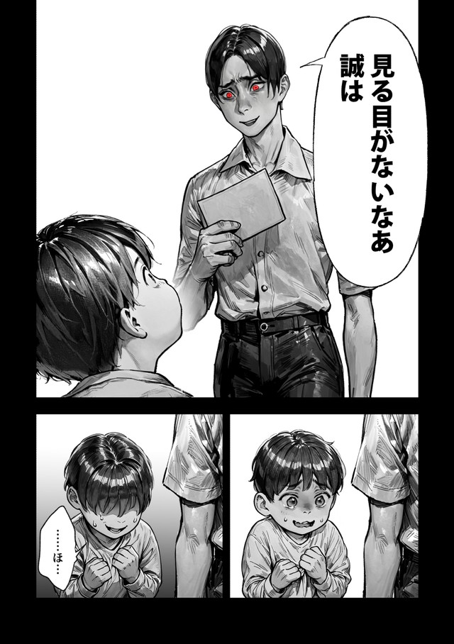 【漫画】『ＡＩが法規制された世界で、絵を描く話』18　(C)野火城