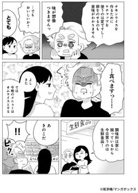 【漫画】『解毒のススメ ～毒親育ちの私がアメリカ人彼氏と幸せになってもいいですか？～　第18話』6　©︎尾添椿／マンガボックス
