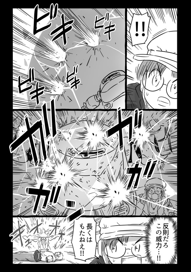 【漫画】『千年英雄』28（中村ゆきひろさんの提供）