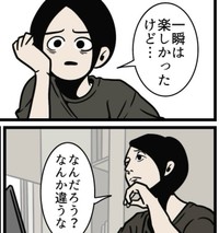 気ままに遊んでみても楽しいのは一瞬だけ（B.B軍曹さん提供）