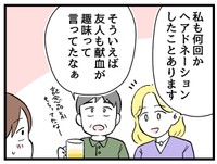 ヘアドネーションや献血、している人は意外といます