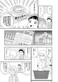 【漫画】『もくもく もくのキャン』17　(C)市川ヒロシ／双葉社