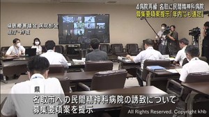 宮城・名取市への民間精神科病院誘致計画　年内の事業者選定を目指す