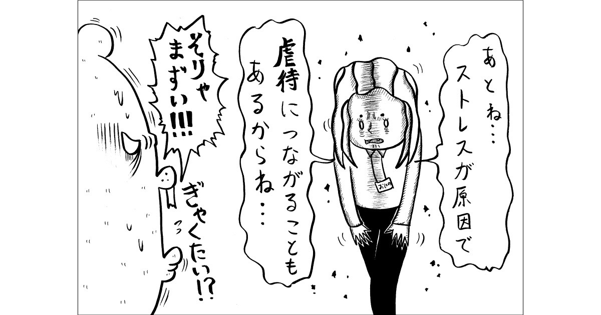 介護疲れで虐待の可能性も!? 駆けつけたへもが知った衝撃の家庭